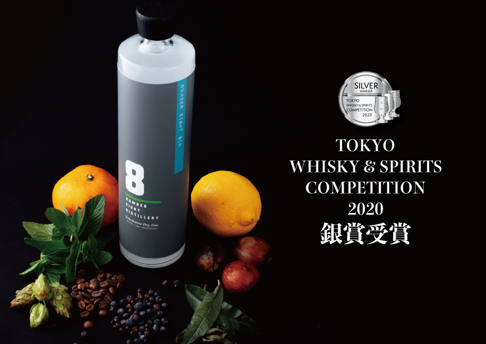 NUMBER EIGHT GIN」が東京ウイスキー＆スピリッツ コンペティション（TWSC）にて銀賞を受賞！ HUGE magazine